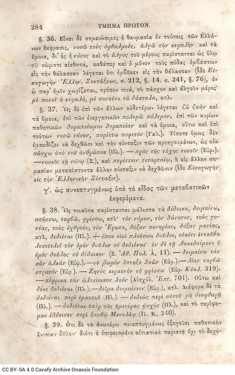 22,5 x 14,5 εκ. 2 σ. χ.α. + π’ σ. + 942 σ. + 4 σ. χ.α., όπου στη ράχη το όνομα προηγού�